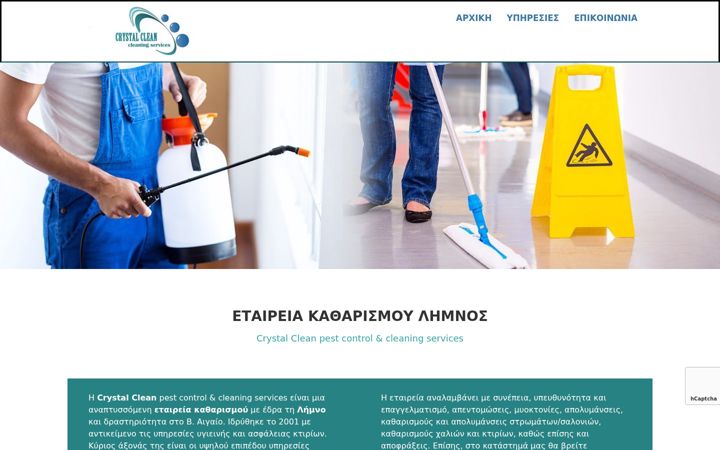 Screenshot of crystal-clean.gr