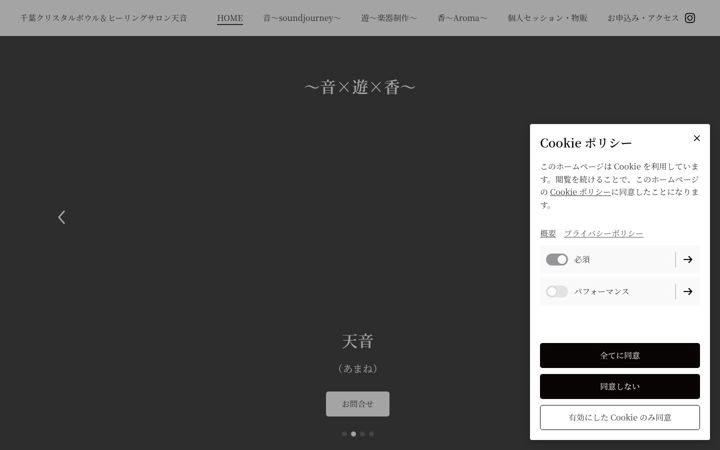 Screenshot of crystalbowlamane.com