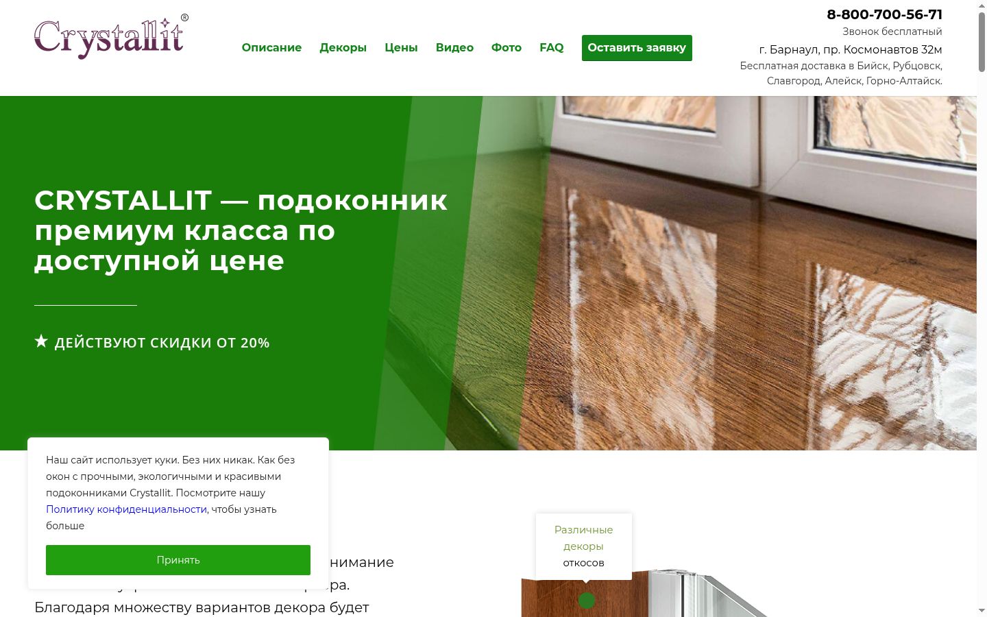 Screenshot tal-banner tal-kunsens muri qabel kwalunkwe interazzjoni