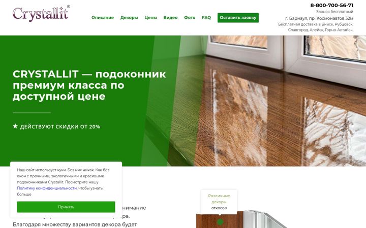Screenshot ta' crystallit22.ru