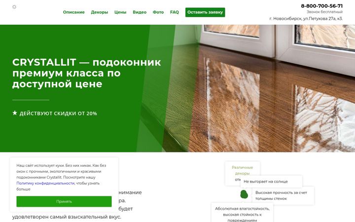 Screenshot ta' crystallit54.ru