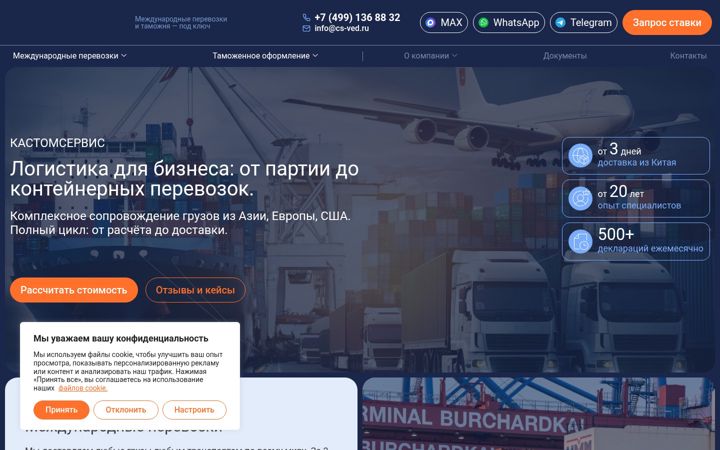 Screenshot ta' cs-ved.ru