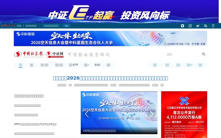 Screenshot von cs.com.cn