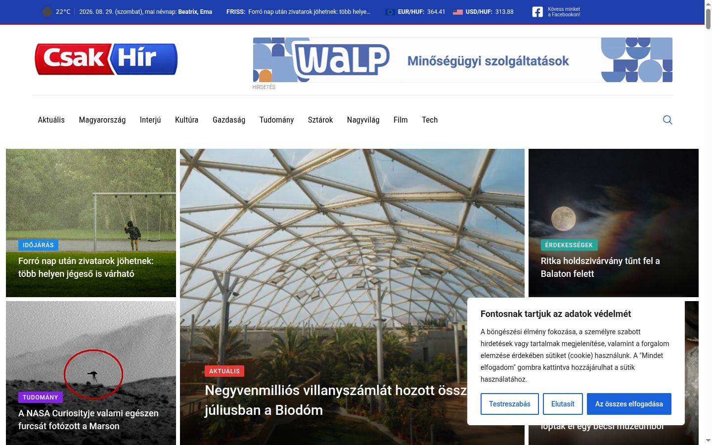 Screenshot του banner συγκατάθεσης που εμφανίστηκε πριν από οποιαδήποτε αλληλεπίδραση