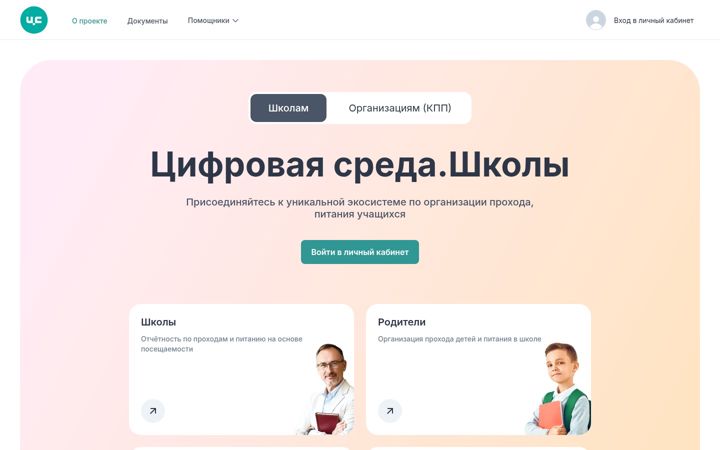 Snímek obrazovky cscampus.ru