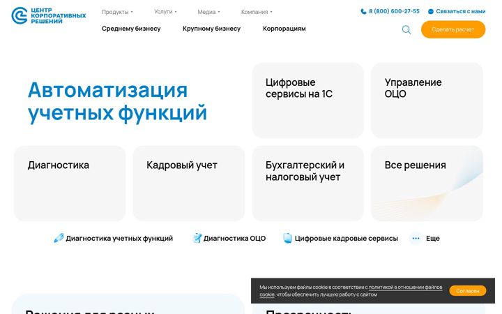 Screenshot of cscentr.com