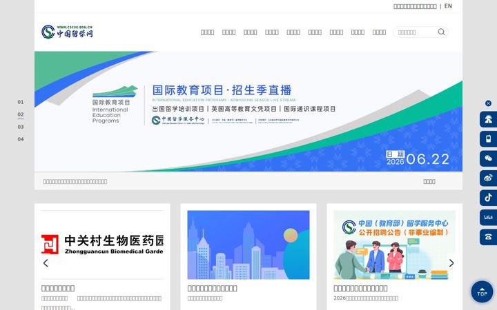 cscse.edu.cn