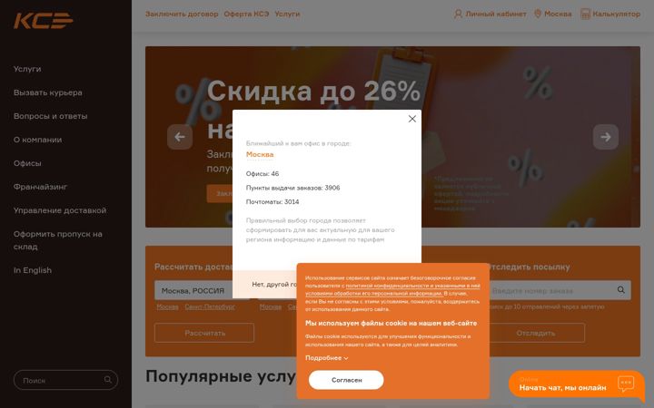 Skjámynd af cse.ru