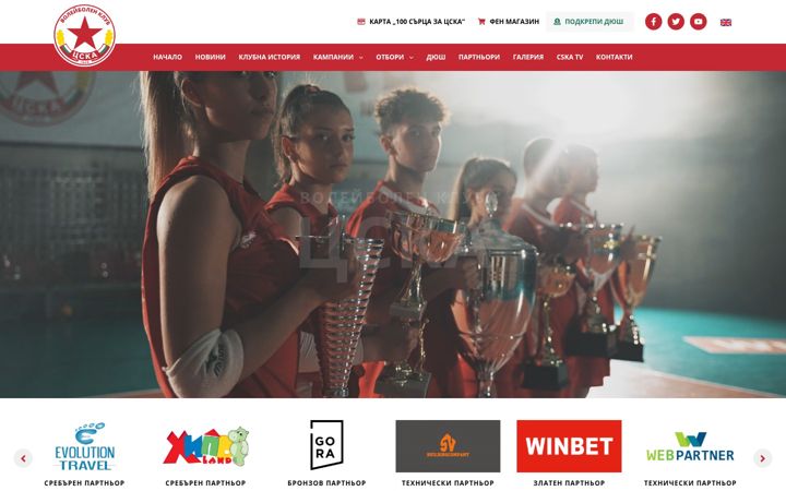 Screenshot of cskavolley.com