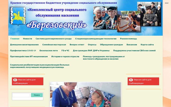Screenshot ta' cso-ber.ru
