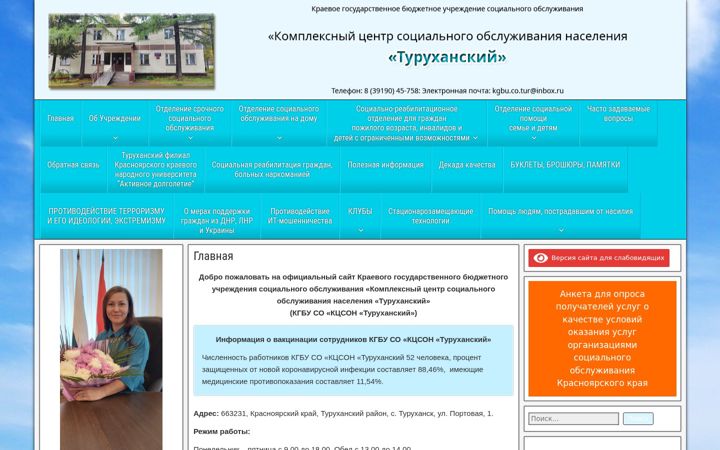 Screenshot ta' cso-uszn54.ru