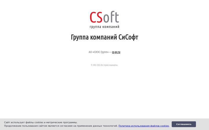 Képernyőkép: csoft-msc.ru