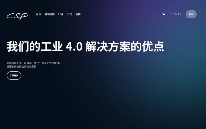 Screenshot of csp-software.cn