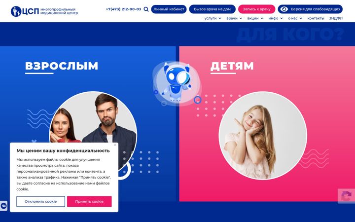 Screenshot ta' csp-vrn.ru