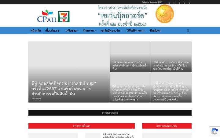 Screenshot of csrcpall.com