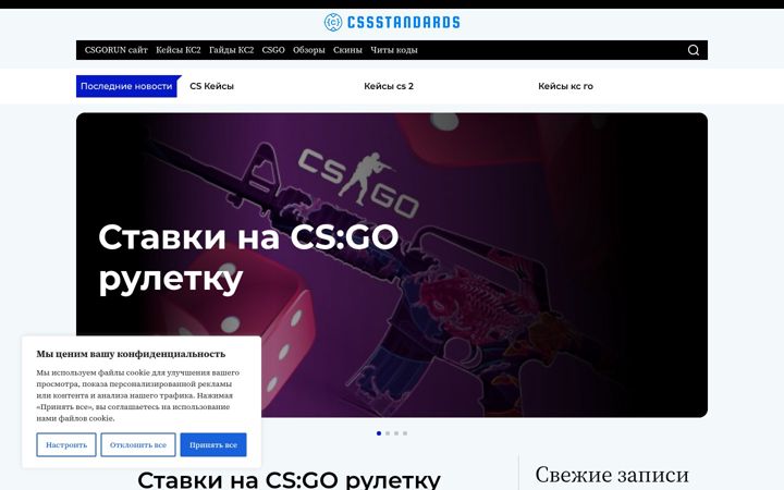 Screenshot of css-standards.org