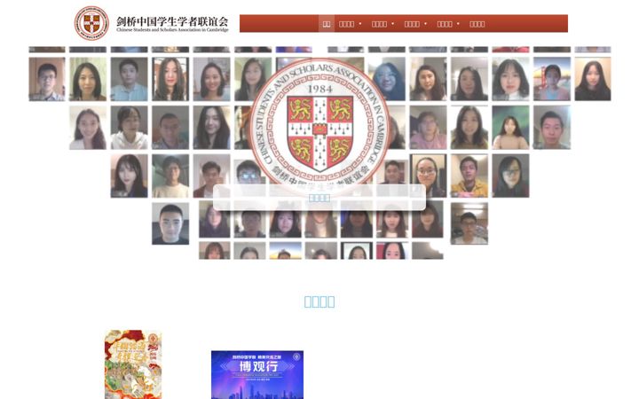 Képernyőkép: cssacam.org