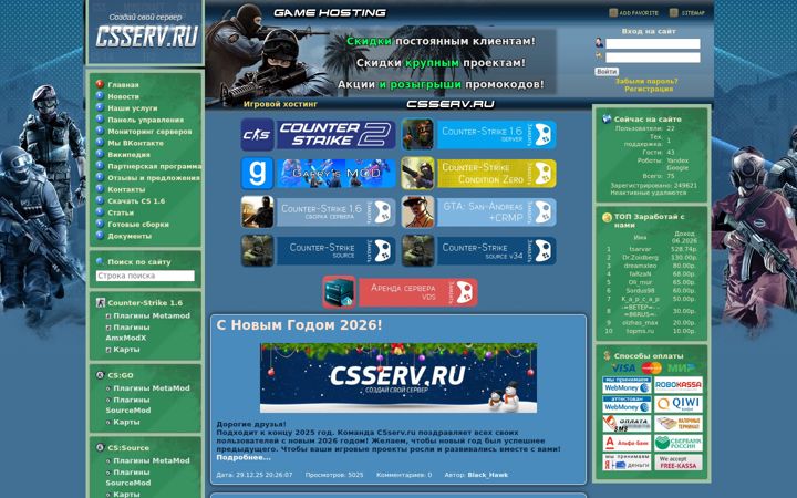 Screenshot of csserv.ru