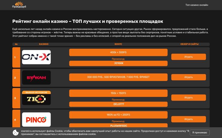 Screenshot of cssrzd.ru