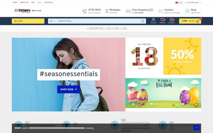 Screenshot of csstationery.com