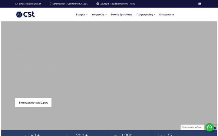 Screenshot of cstbrokers.gr