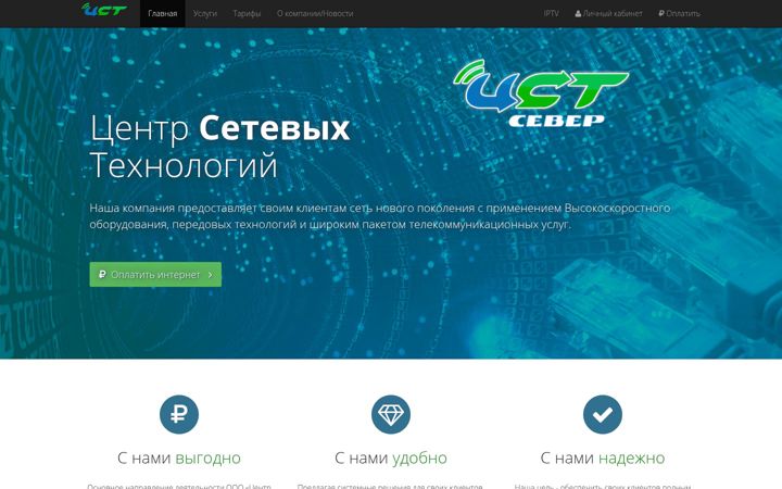 Skærmbillede af cstnet.ru