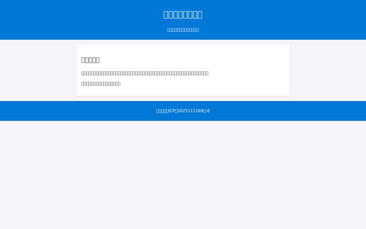 Screenshot of cszpra.com