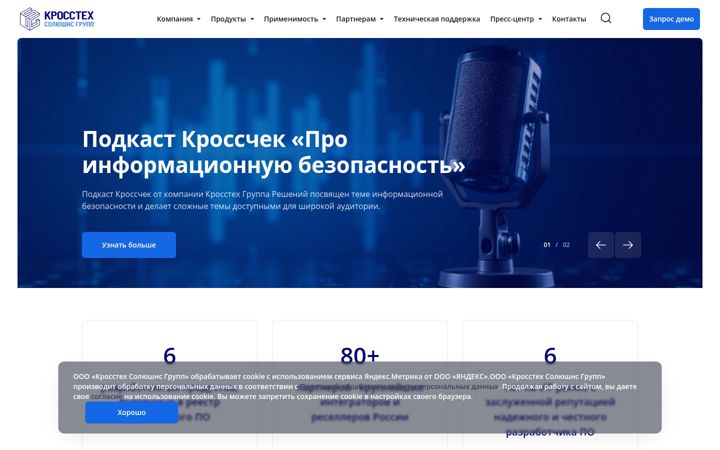 Screenshot of ct-sg.ru