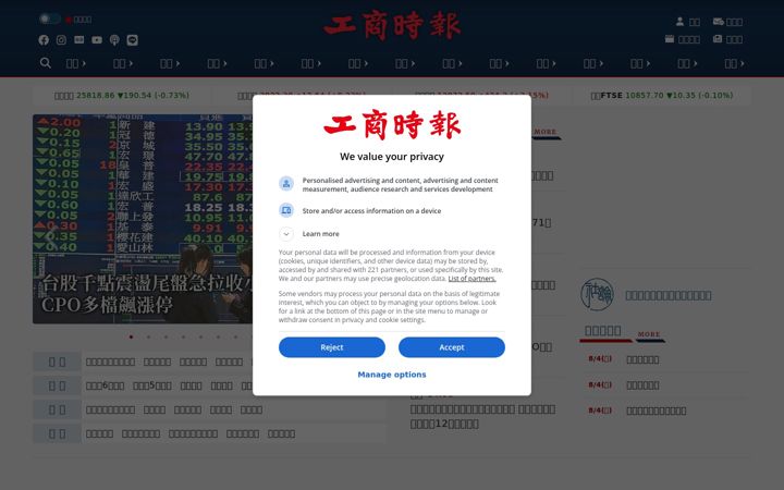 Screenshot of ctee.com.tw