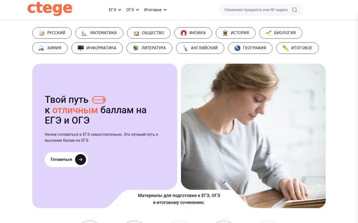 Skjámynd af ctege.info