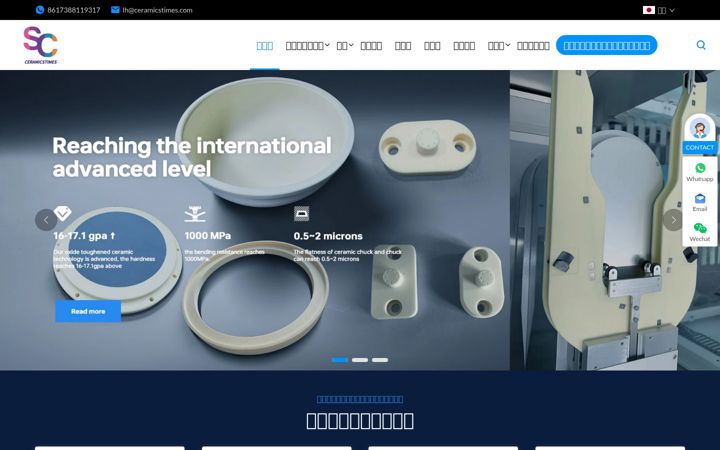 Screenshot of ctmariecurie.com