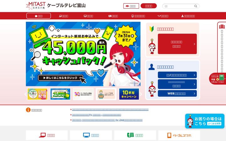 Screenshot of ctt.ne.jp