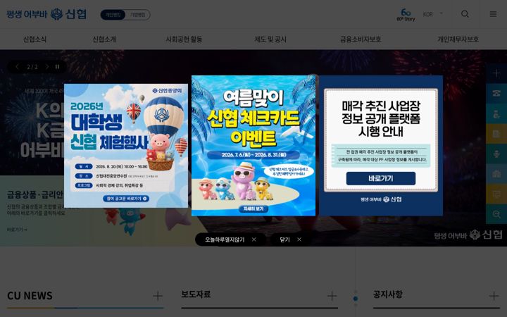 Screenshot of cu.co.kr