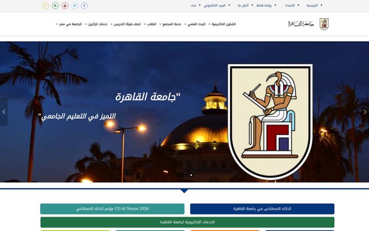 Screenshot of cu.edu.eg