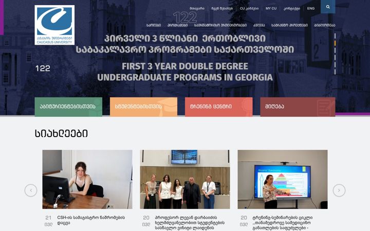 Screenshot of cu.edu.ge