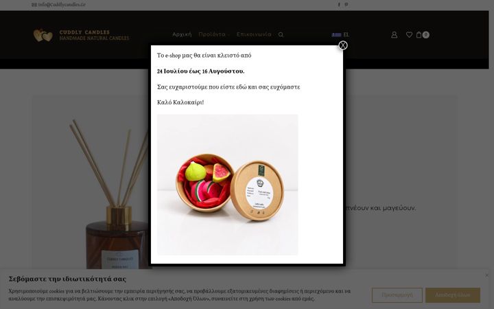 Screenshot of cuddlycandles.gr