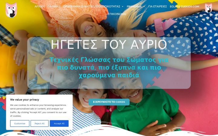 Screenshot of cuekids.gr