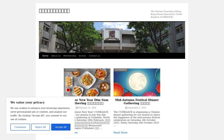 Screenshot of cuhkaa.uk