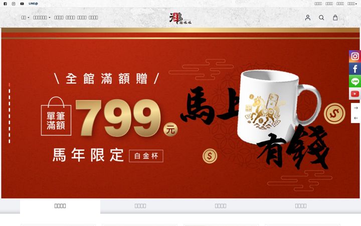 Screenshot of cuisine88.com