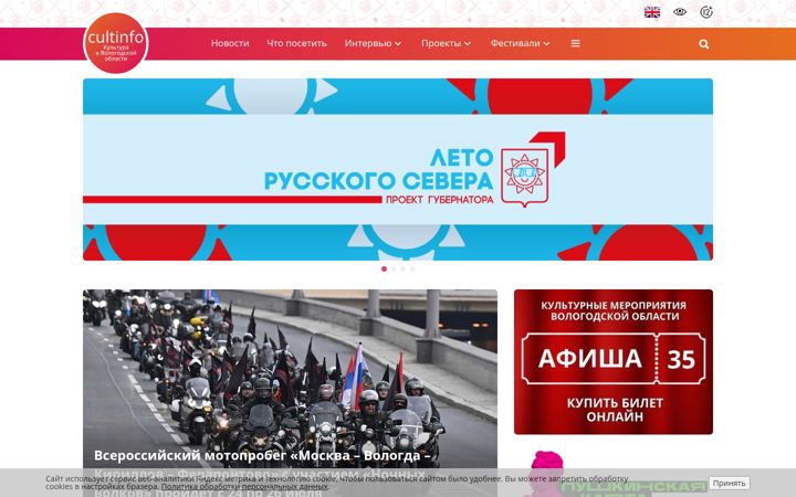 Zrzut ekranu cultinfo.ru