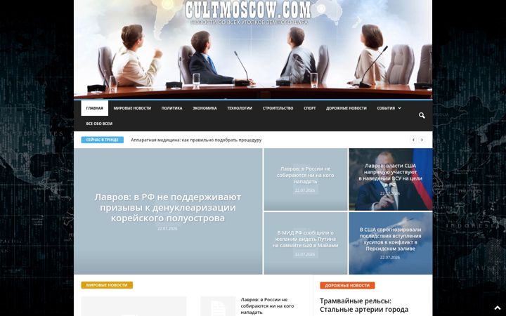 Skjámynd af cultmoscow.com