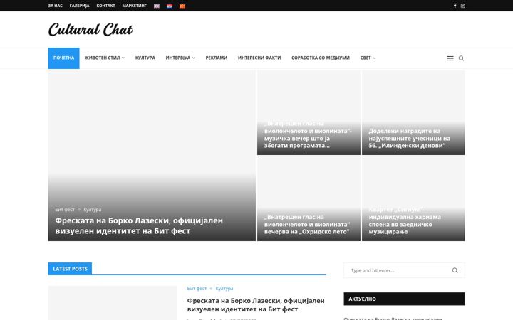 Screenshot του culturalchat.org