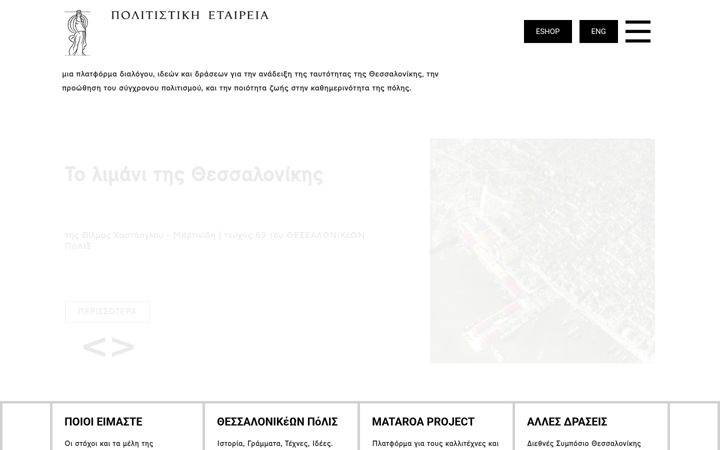 Screenshot of culturalsociety.gr