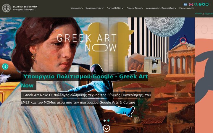 culture.gr