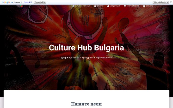 Screenshot of culturehub-bg.eu