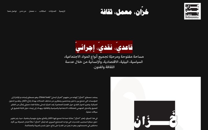Screenshot του culturetankfactory.org