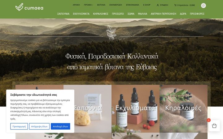 Screenshot of cumaea.gr