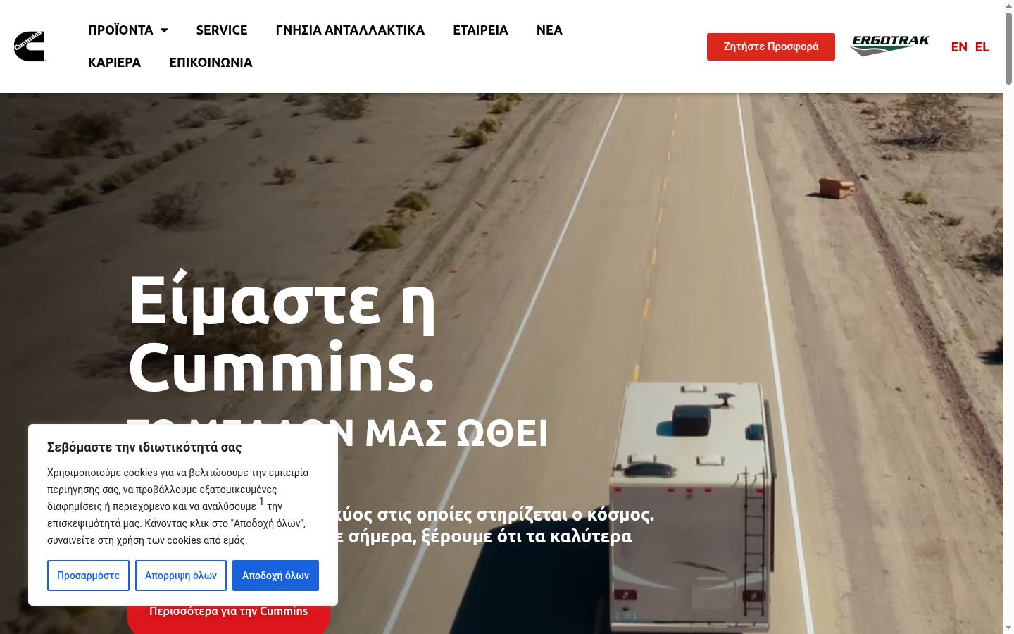 Zrzut ekranu banera zgody wyświetlanego przed jakąkolwiek interakcją