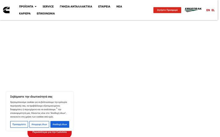 Screenshot of cummins.gr