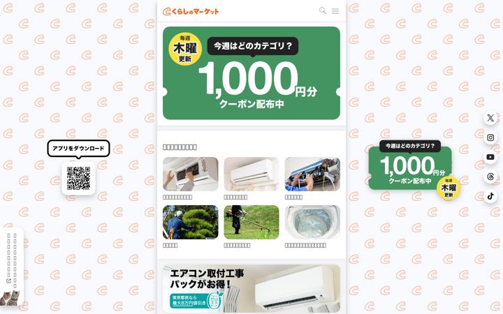 curama.jp